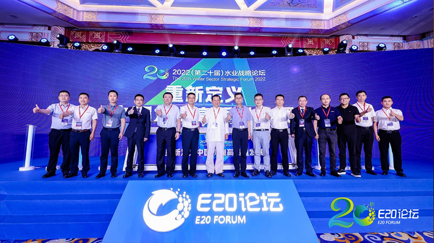 E20水業(yè)戰(zhàn)略論壇盛大舉行，雷茨出席發(fā)表演講并獲行業(yè)大獎(jiǎng)！