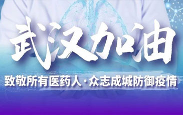 雷茨空氣懸浮風(fēng)機(jī)助力“熔噴布”生產(chǎn)線——為抗擊疫情出力！