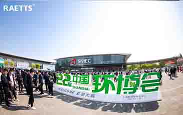 環(huán)博會首日，雷茨新品發(fā)布成爆品！