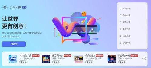 萬興科技落子鄭州運營中心，一線城市薪資廣納研發精英